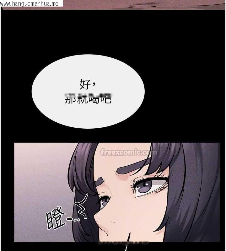 韩国漫画继母与继姐韩漫_继母与继姐-第119话-和家人开趴在线免费阅读-韩国漫画-第135张图片