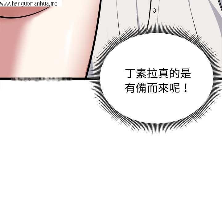韩国漫画启动复仇系统/超真实征服游戏韩漫_启动复仇系统/超真实征服游戏-第21话在线免费阅读-韩国漫画-第128张图片
