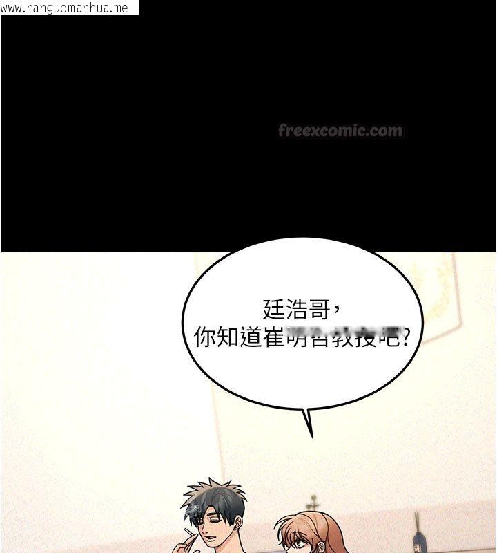 韩国漫画华尔街夜色韩漫_华尔街夜色-第22话-卖空就是一种NTR!在线免费阅读-韩国漫画-第75张图片