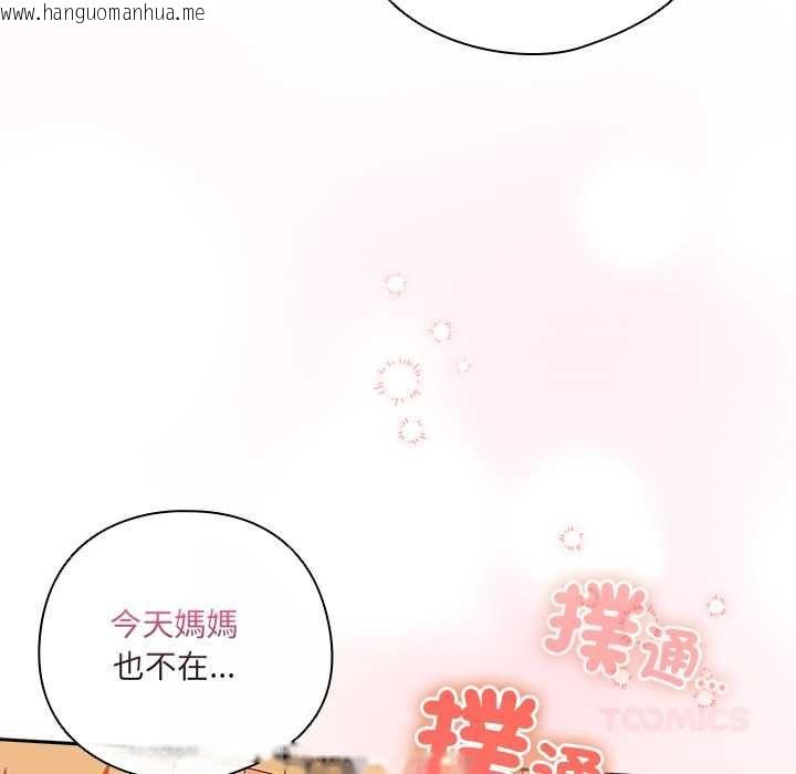 韩国漫画与众不同的兄妹/我家的掌上明珠韩漫_与众不同的兄妹/我家的掌上明珠-第46话在线免费阅读-韩国漫画-第66张图片