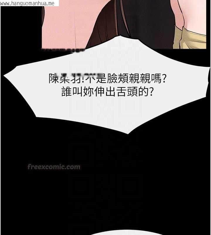韩国漫画继母与继姐韩漫_继母与继姐-第119话-和家人开趴在线免费阅读-韩国漫画-第165张图片