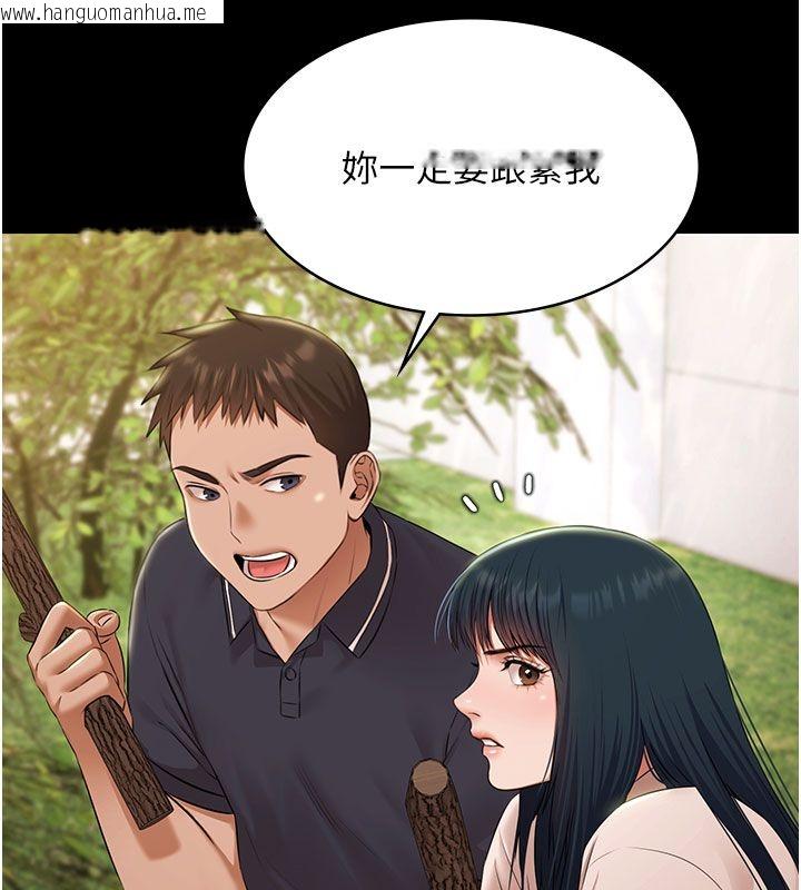 韩国漫画极乐泳池趴韩漫_极乐泳池趴-第33话-白妞加黑妞是绝配在线免费阅读-韩国漫画-第31张图片