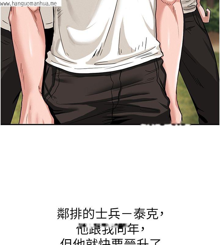 韩国漫画这一世我要开后宫韩漫_这一世我要开后宫-第1话-重生在我被陷害的那一天在线免费阅读-韩国漫画-第130张图片