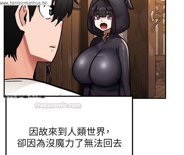 韩国漫画这一世我要开后宫韩漫_这一世我要开后宫-第5话-超变态饥渴发情魅魔在线免费阅读-韩国漫画-第90张图片