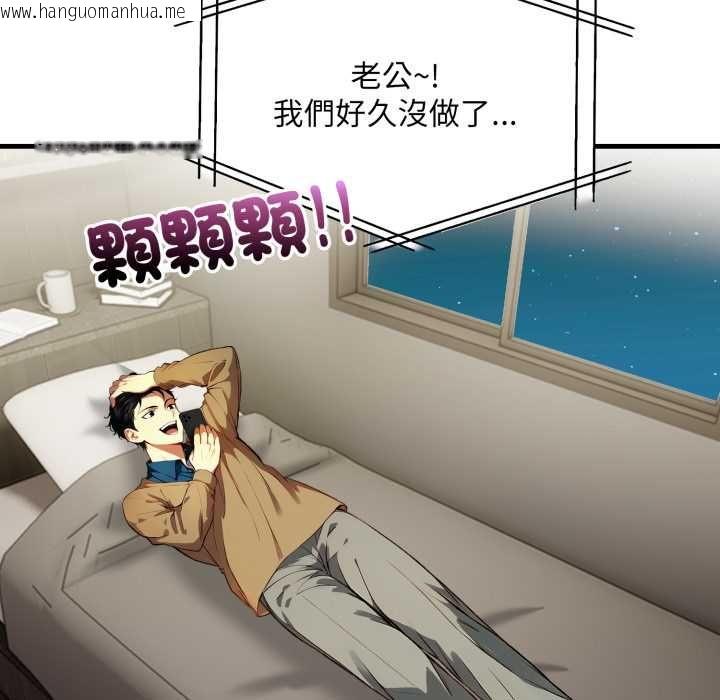 韩国漫画迟来的叛逆韩漫_迟来的叛逆-第3话在线免费阅读-韩国漫画-第137张图片