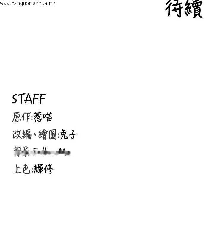 韩国漫画这一世我要开后宫韩漫_这一世我要开后宫-第3话-子宫贯穿交配术在线免费阅读-韩国漫画-第174张图片
