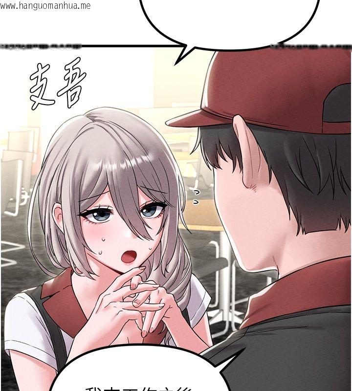 韩国漫画男人配额制韩漫_男人配额制-第46话-与店长共进晚餐在线免费阅读-韩国漫画-第44张图片