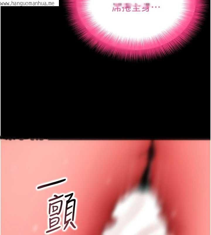 韩国漫画拜脱拜脱App韩漫_拜脱拜脱App-第64话-被初恋和初恋母亲夹攻在线免费阅读-韩国漫画-第32张图片