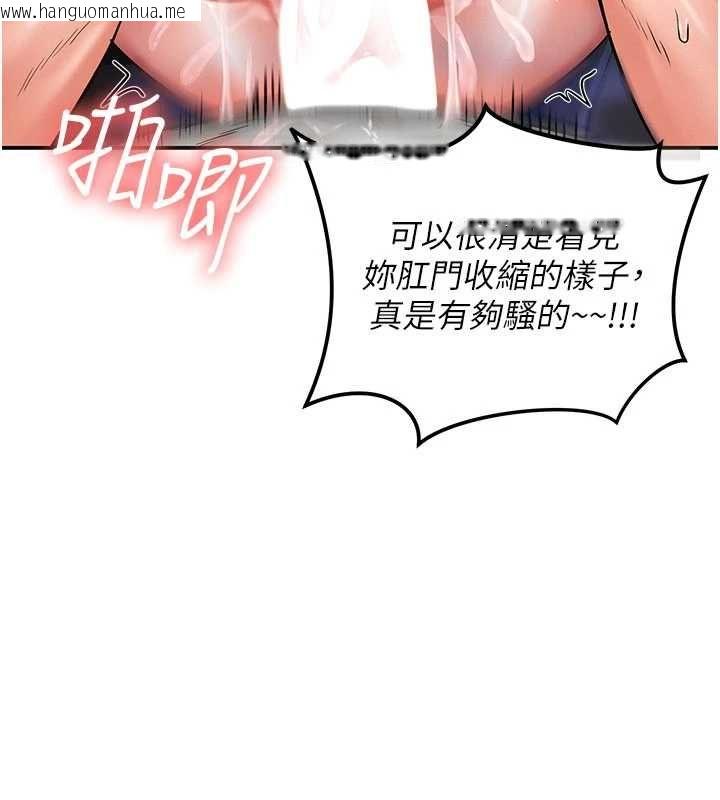 韩国漫画这一世我要开后宫韩漫_这一世我要开后宫-第3话-子宫贯穿交配术在线免费阅读-韩国漫画-第106张图片