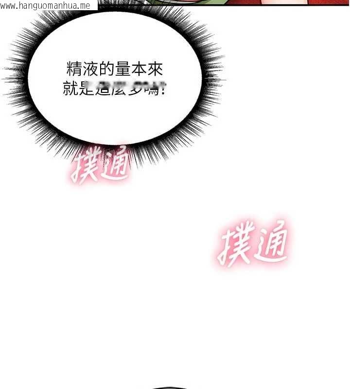 韩国漫画这一世我要开后宫韩漫_这一世我要开后宫-第3话-子宫贯穿交配术在线免费阅读-韩国漫画-第5张图片