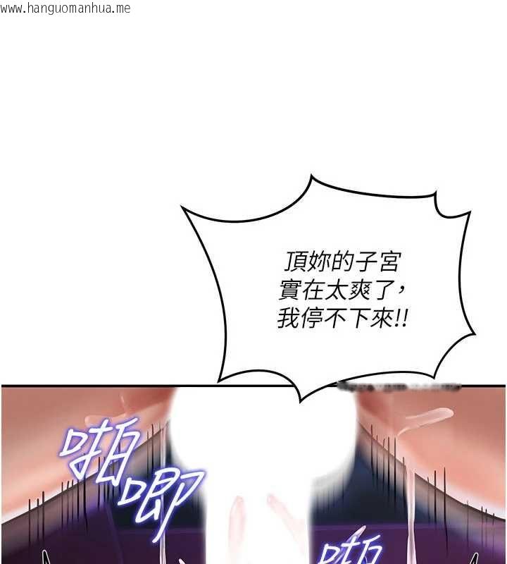 韩国漫画这一世我要开后宫韩漫_这一世我要开后宫-第3话-子宫贯穿交配术在线免费阅读-韩国漫画-第166张图片
