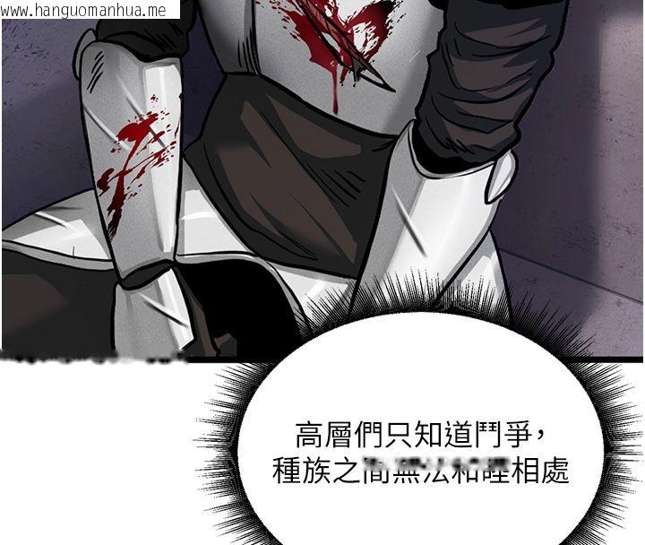 韩国漫画这一世我要开后宫韩漫_这一世我要开后宫-第1话-重生在我被陷害的那一天在线免费阅读-韩国漫画-第23张图片