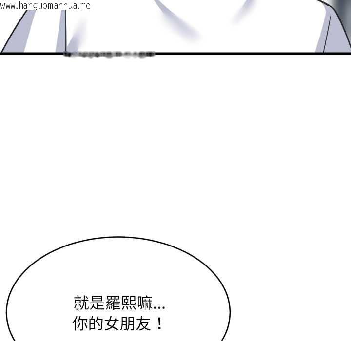 韩国漫画难缠姐妹偏要和我同居/家教住我家韩漫_难缠姐妹偏要和我同居/家教住我家-第94话在线免费阅读-韩国漫画-第132张图片