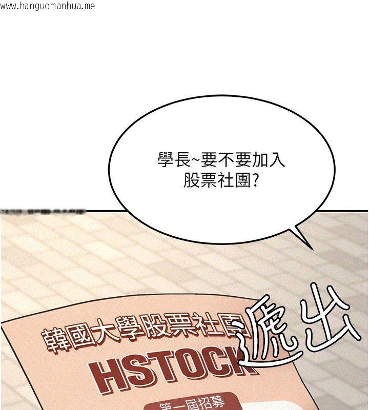 韩国漫画华尔街夜色韩漫_华尔街夜色-第22话-卖空就是一种NTR!在线免费阅读-韩国漫画-第4张图片
