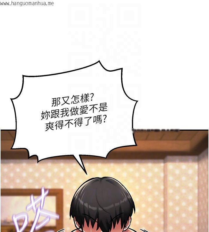 韩国漫画这一世我要开后宫韩漫_这一世我要开后宫-第7话-魅魔公主用屁眼高潮了在线免费阅读-韩国漫画-第21张图片