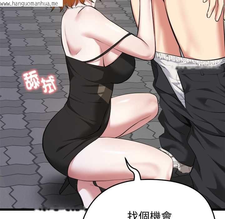 韩国漫画启动复仇系统/超真实征服游戏韩漫_启动复仇系统/超真实征服游戏-第21话在线免费阅读-韩国漫画-第103张图片