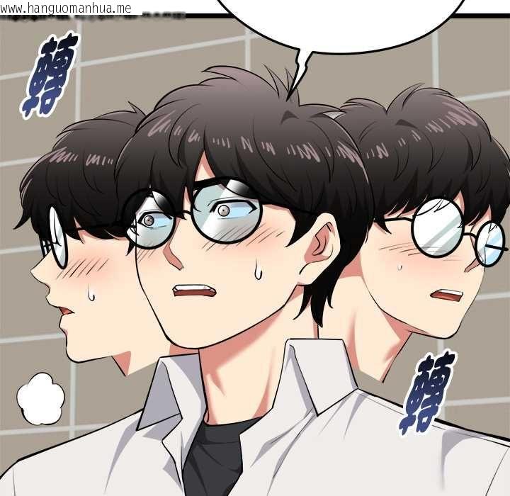 韩国漫画启动复仇系统/超真实征服游戏韩漫_启动复仇系统/超真实征服游戏-第21话在线免费阅读-韩国漫画-第86张图片