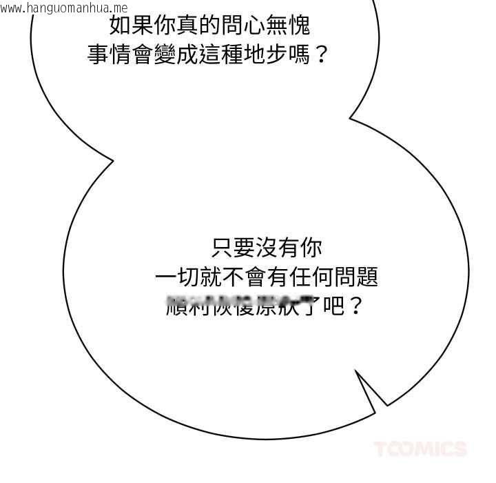韩国漫画魔法少女退役后韩漫_魔法少女退役后-第16话在线免费阅读-韩国漫画-第172张图片