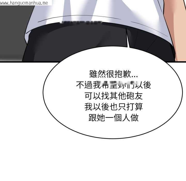 韩国漫画难缠姐妹偏要和我同居/家教住我家韩漫_难缠姐妹偏要和我同居/家教住我家-第94话在线免费阅读-韩国漫画-第118张图片