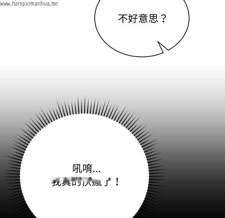 韩国漫画魔法少女退役后韩漫_魔法少女退役后-第16话在线免费阅读-韩国漫画-第31张图片
