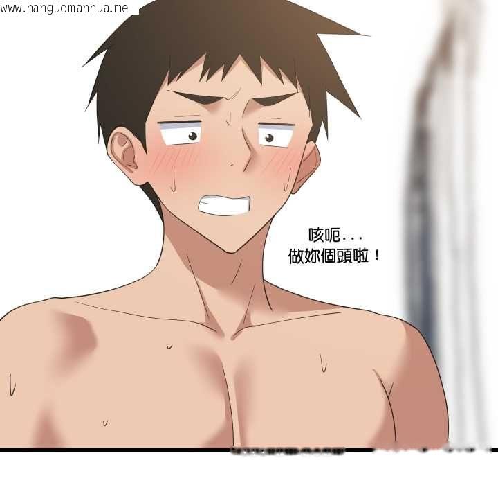 韩国漫画难缠姐妹偏要和我同居/家教住我家韩漫_难缠姐妹偏要和我同居/家教住我家-第94话在线免费阅读-韩国漫画-第23张图片