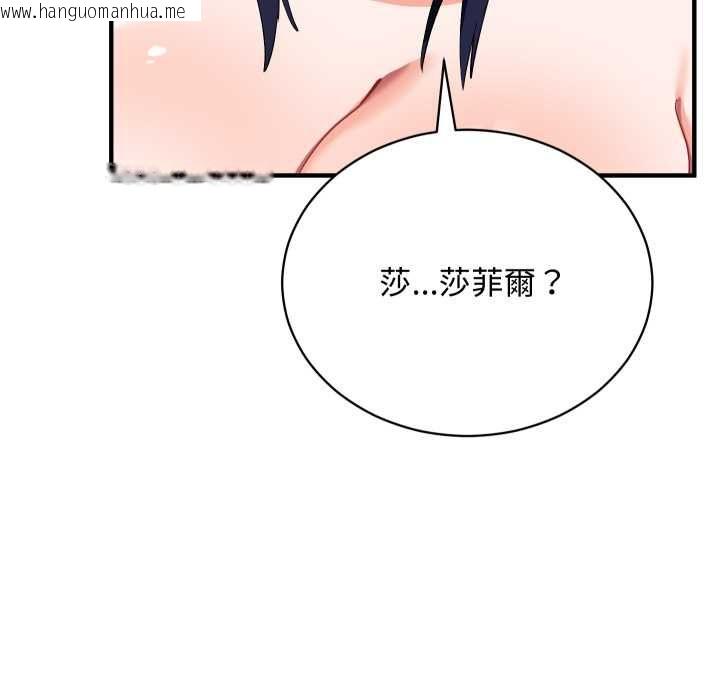 韩国漫画魔法少女退役后韩漫_魔法少女退役后-第16话在线免费阅读-韩国漫画-第59张图片
