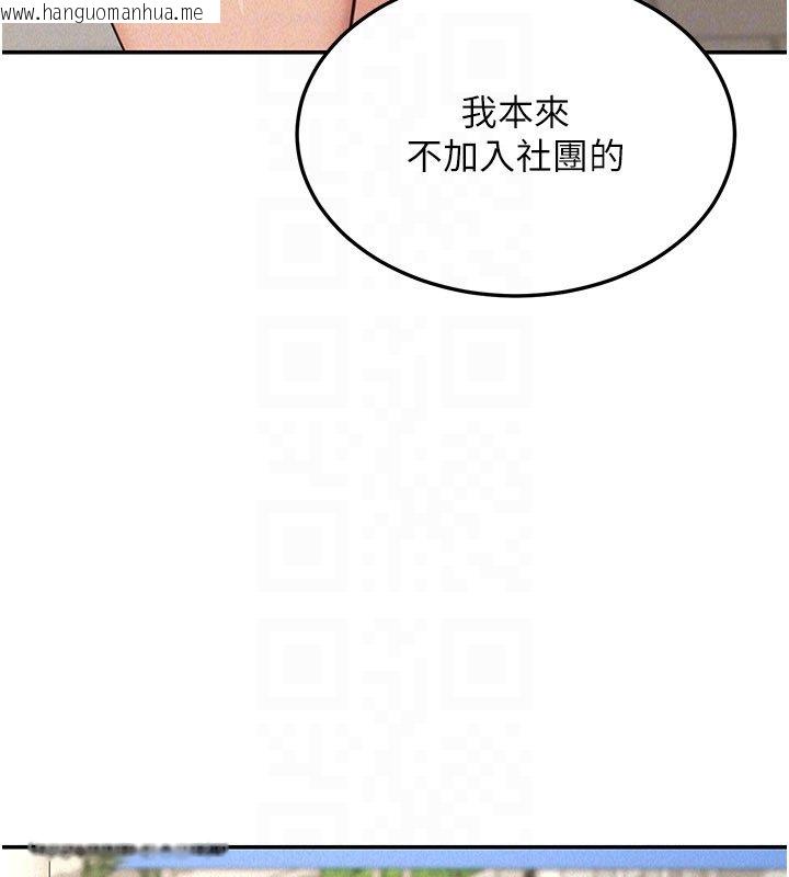 韩国漫画华尔街夜色韩漫_华尔街夜色-第22话-卖空就是一种NTR!在线免费阅读-韩国漫画-第26张图片