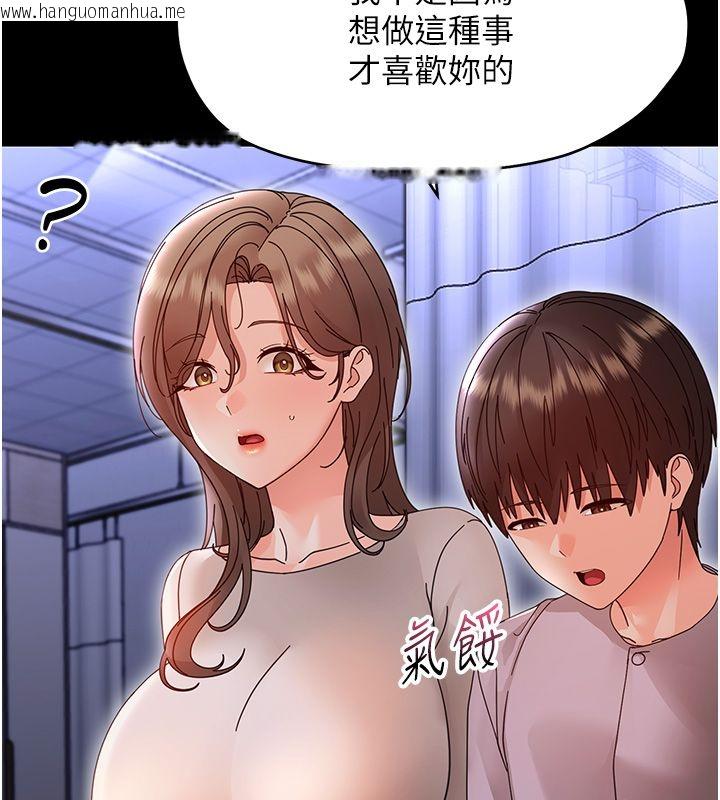 韩国漫画幼惑韩漫_幼惑-第28话-看我的神乎舌技在线免费阅读-韩国漫画-第101张图片