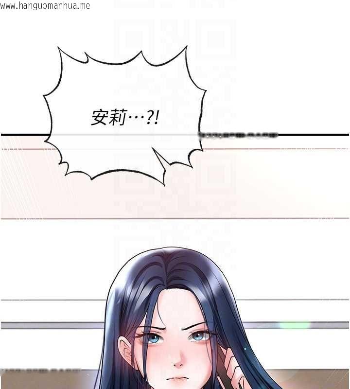 韩国漫画足球型男脱单指南韩漫_足球型男脱单指南-第63话-败在洋妞的翘臀下在线免费阅读-韩国漫画-第171张图片