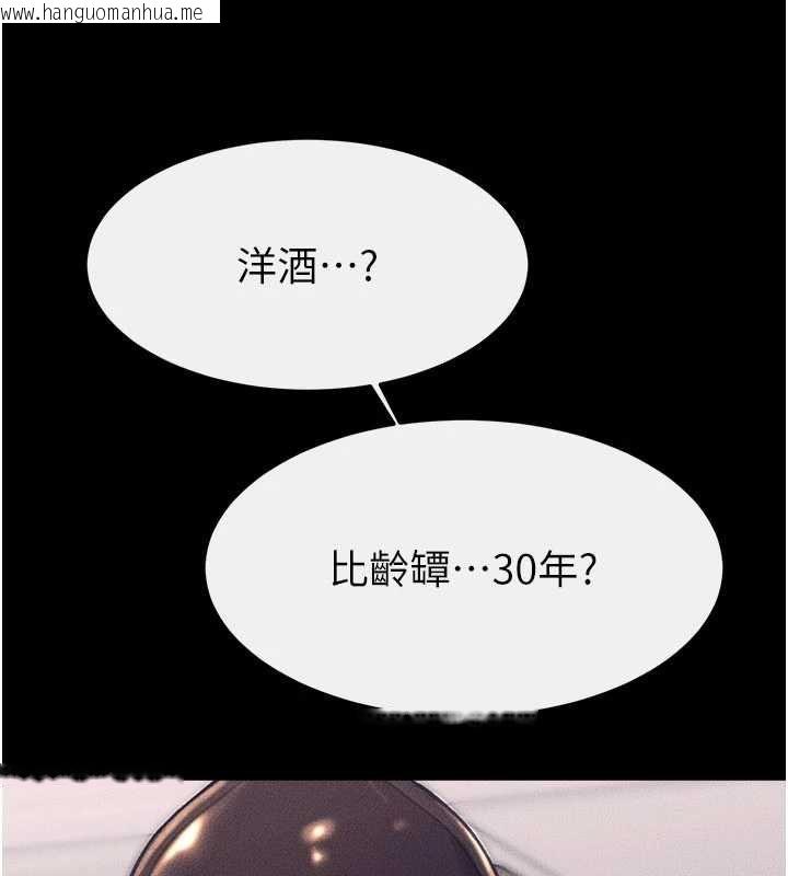 韩国漫画继母与继姐韩漫_继母与继姐-第119话-和家人开趴在线免费阅读-韩国漫画-第125张图片