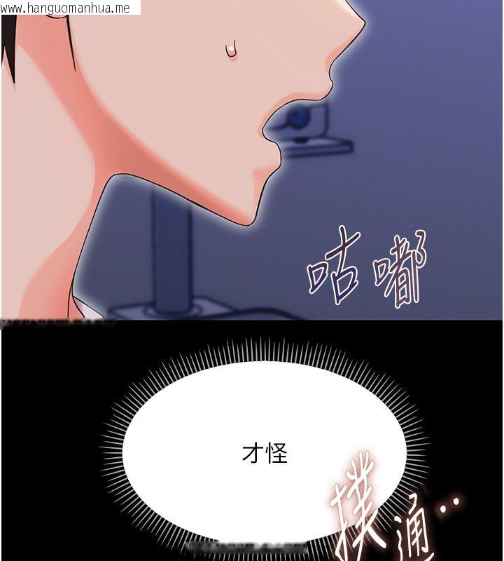韩国漫画幼惑韩漫_幼惑-第28话-看我的神乎舌技在线免费阅读-韩国漫画-第161张图片