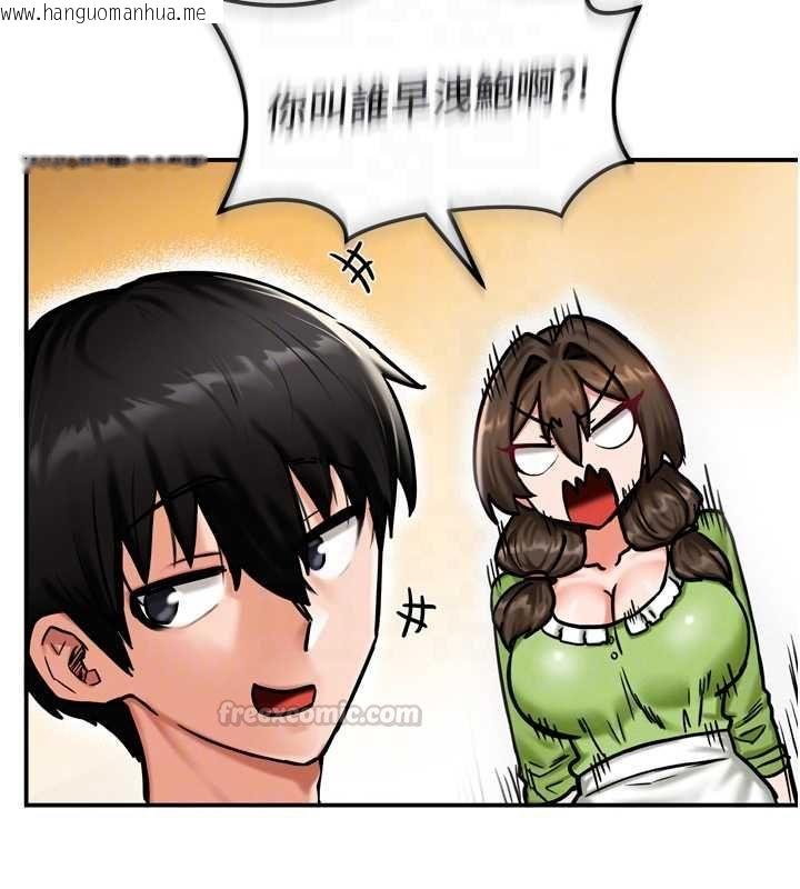 韩国漫画这一世我要开后宫韩漫_这一世我要开后宫-第4话-可以满足你任何愿望在线免费阅读-韩国漫画-第105张图片