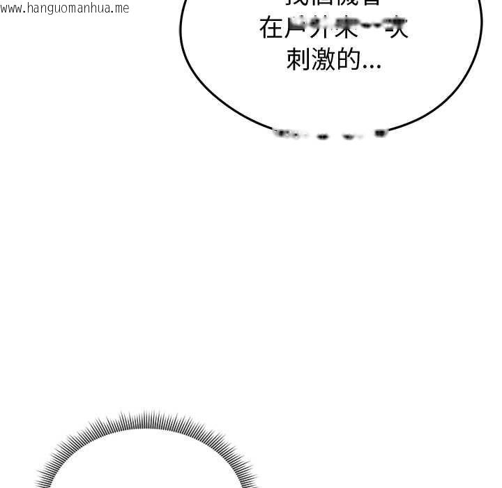 韩国漫画启动复仇系统/超真实征服游戏韩漫_启动复仇系统/超真实征服游戏-第21话在线免费阅读-韩国漫画-第104张图片