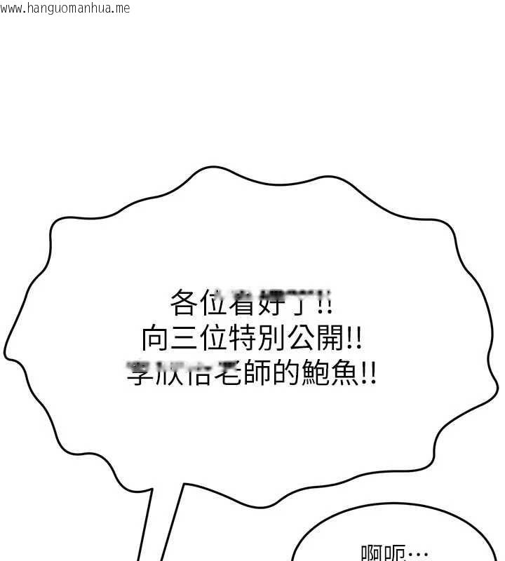 韩国漫画顶加套房的春天韩漫_顶加套房的春天-第67话-老师的行为艺术展示在线免费阅读-韩国漫画-第140张图片