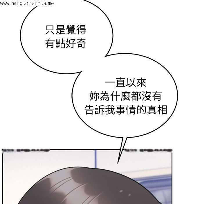 韩国漫画难言之秘/说不出口的秘密韩漫_难言之秘/说不出口的秘密-第46话在线免费阅读-韩国漫画-第157张图片