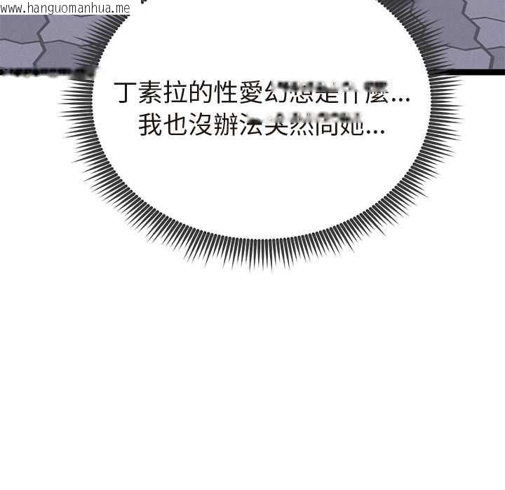 韩国漫画启动复仇系统/超真实征服游戏韩漫_启动复仇系统/超真实征服游戏-第21话在线免费阅读-韩国漫画-第151张图片