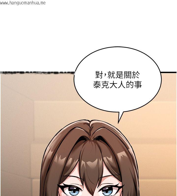 韩国漫画这一世我要开后宫韩漫_这一世我要开后宫-第1话-重生在我被陷害的那一天在线免费阅读-韩国漫画-第189张图片