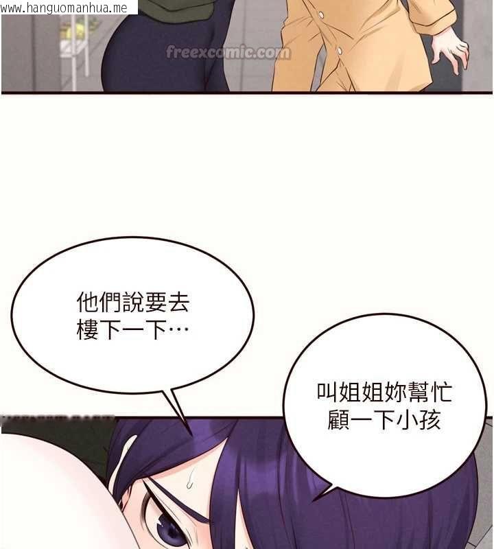 韩国漫画熟女自助餐韩漫_熟女自助餐-第87话-夫妻四人做爱房在线免费阅读-韩国漫画-第15张图片