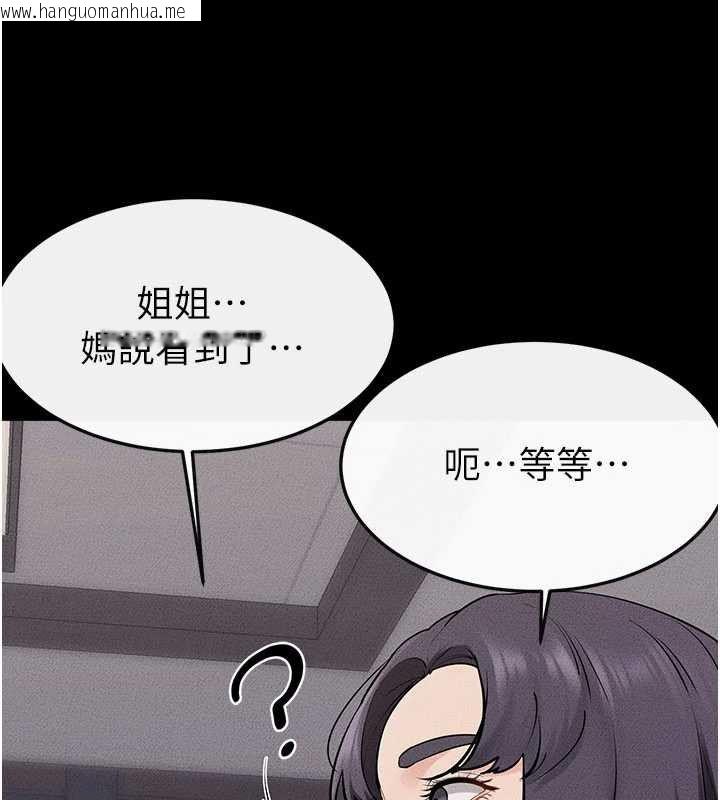 韩国漫画继母与继姐韩漫_继母与继姐-第119话-和家人开趴在线免费阅读-韩国漫画-第36张图片