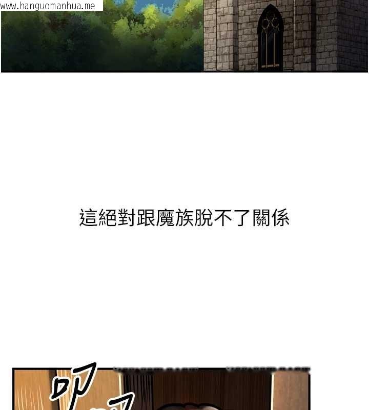 韩国漫画这一世我要开后宫韩漫_这一世我要开后宫-第4话-可以满足你任何愿望在线免费阅读-韩国漫画-第133张图片