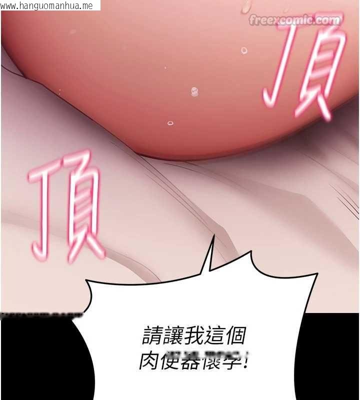 韩国漫画拜脱拜脱App韩漫_拜脱拜脱App-第64话-被初恋和初恋母亲夹攻在线免费阅读-韩国漫画-第165张图片