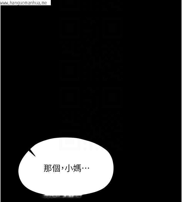 韩国漫画幼惑韩漫_幼惑-第28话-看我的神乎舌技在线免费阅读-韩国漫画-第99张图片