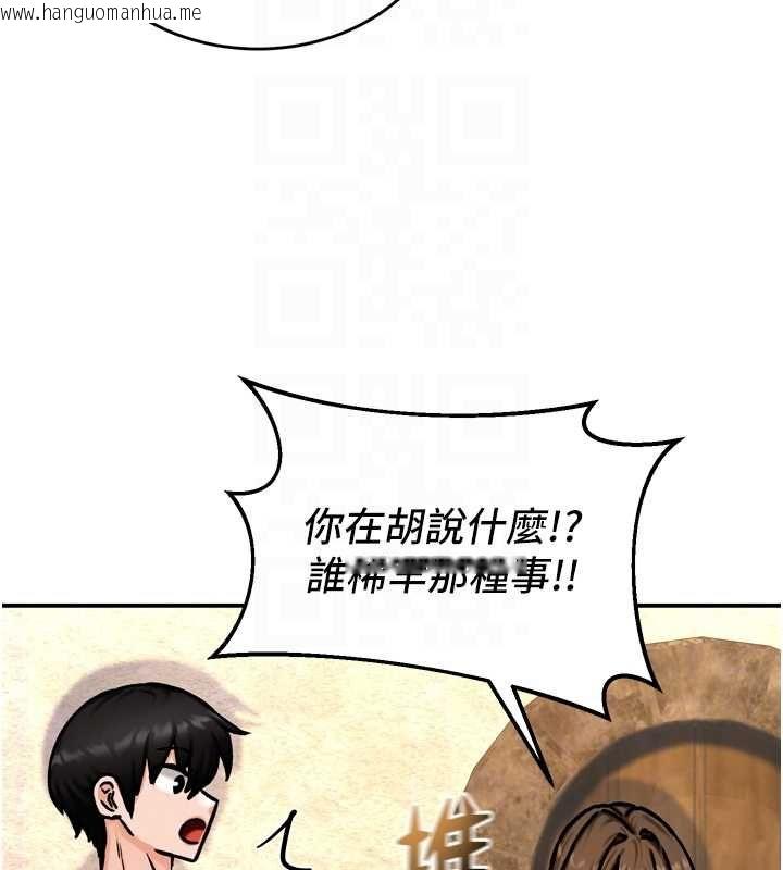 韩国漫画这一世我要开后宫韩漫_这一世我要开后宫-第4话-可以满足你任何愿望在线免费阅读-韩国漫画-第119张图片