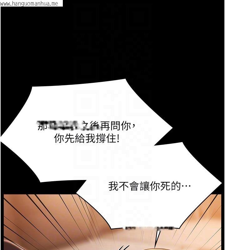 韩国漫画极乐泳池趴韩漫_极乐泳池趴-第33话-白妞加黑妞是绝配在线免费阅读-韩国漫画-第80张图片
