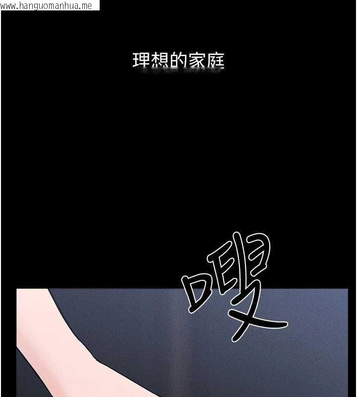 韩国漫画继母与继姐韩漫_继母与继姐-第119话-和家人开趴在线免费阅读-韩国漫画-第3张图片