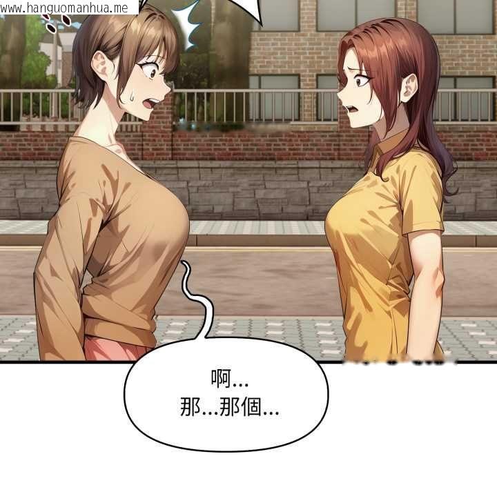 韩国漫画迟来的叛逆韩漫_迟来的叛逆-第1话在线免费阅读-韩国漫画-第46张图片