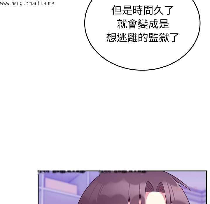 韩国漫画难言之秘/说不出口的秘密韩漫_难言之秘/说不出口的秘密-第46话在线免费阅读-韩国漫画-第129张图片