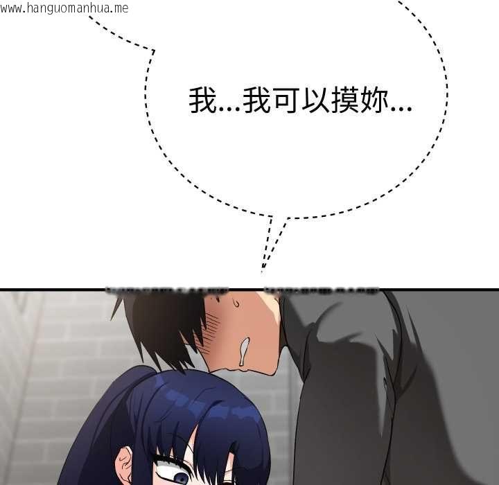 韩国漫画魔法少女退役后韩漫_魔法少女退役后-第16话在线免费阅读-韩国漫画-第20张图片