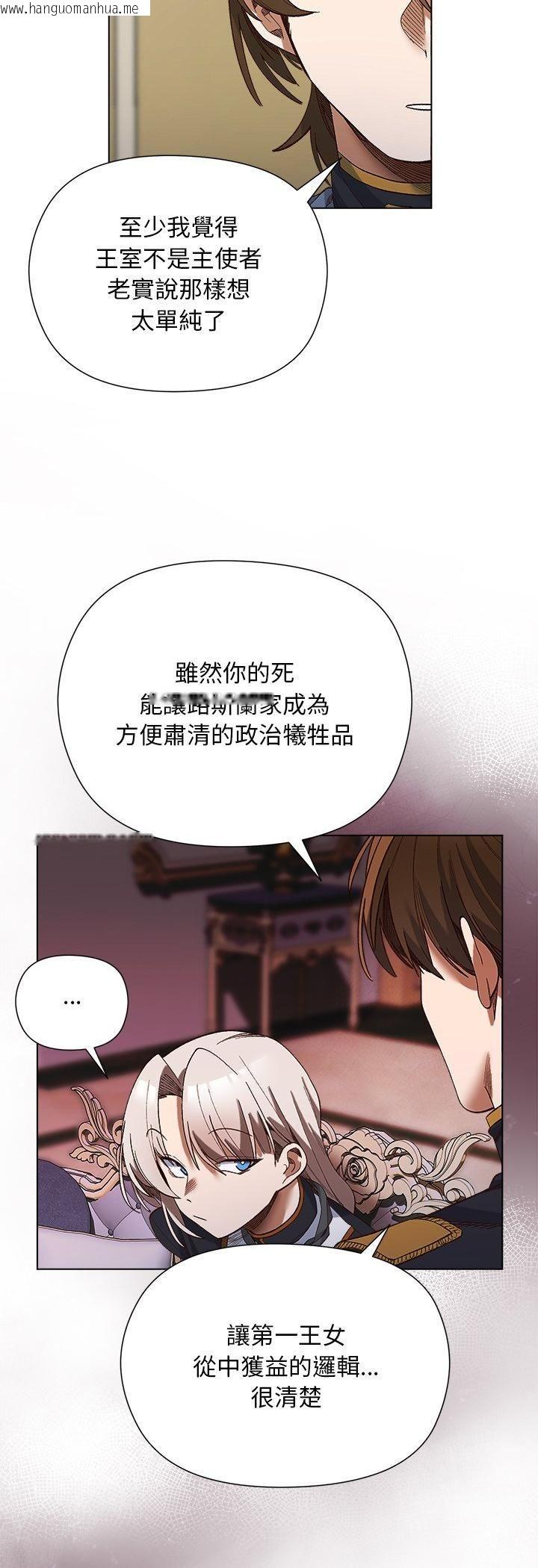 韩国漫画小姐由我来守护韩漫_小姐由我来守护-第19话在线免费阅读-韩国漫画-第12张图片
