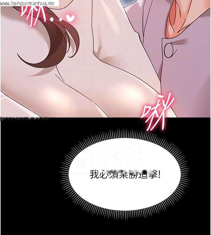 韩国漫画幼惑韩漫_幼惑-第28话-看我的神乎舌技在线免费阅读-韩国漫画-第34张图片